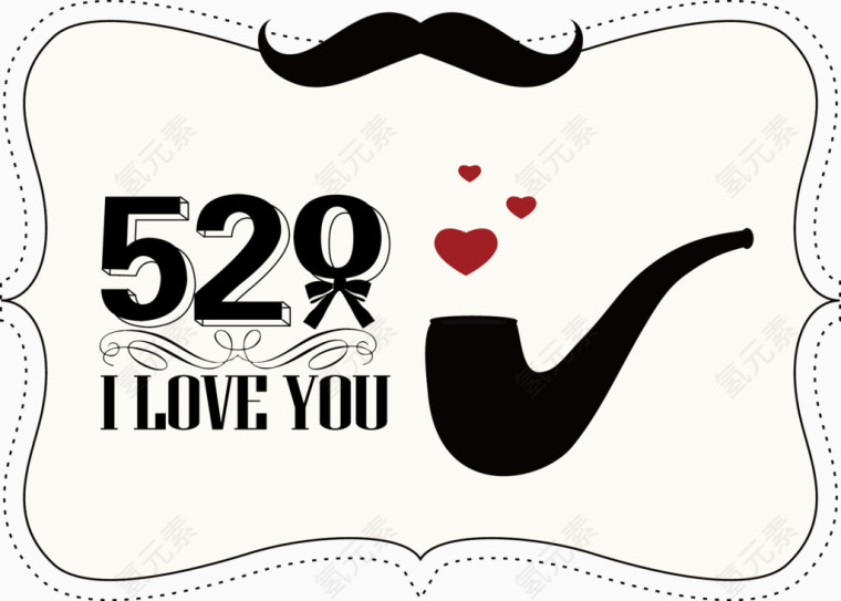 520我爱你