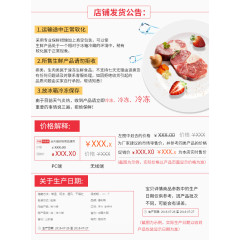 店铺发货公告