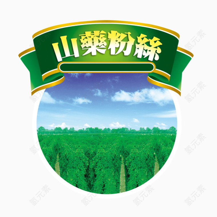 山药粉系