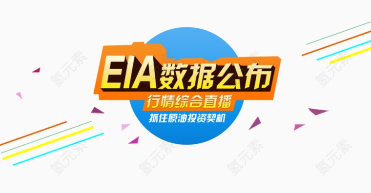 ela数据公布banner主图