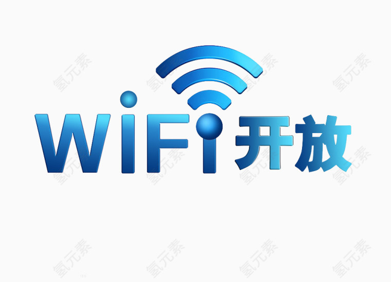 wifi开放图标