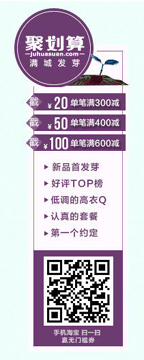 爆款产品店铺左侧悬浮窗导航悬浮设计模版 悬浮窗 侧滑 双11 七夕 优惠券 聚划算