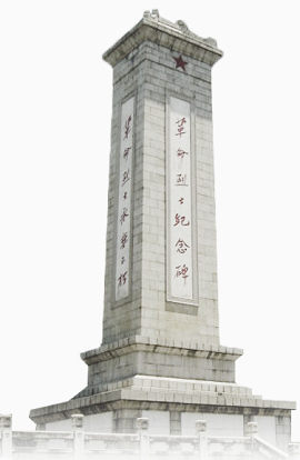 白色革命烈士纪念碑