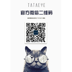 tataeye微信二维码