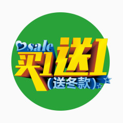 主题艺术字