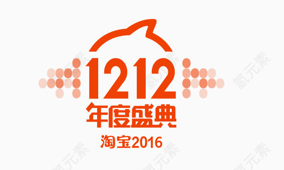 12.12年度盛典