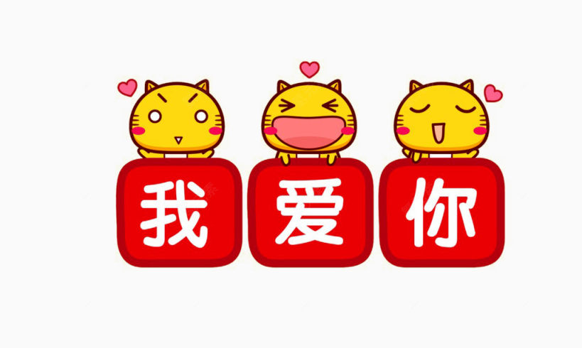 三只萌猫我爱你下载