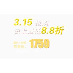 315艺术字