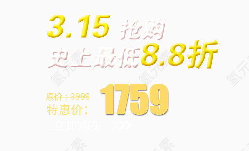 315艺术字