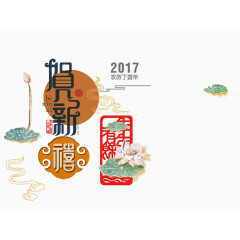 新年素材