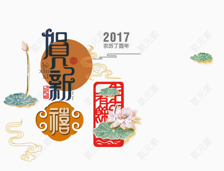 新年素材