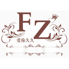 婚礼logo牌