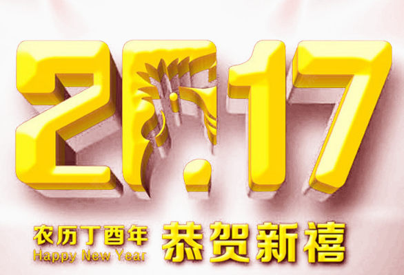 2017字体设计下载