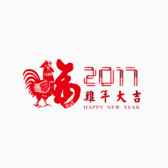 2017鸡年剪纸图案