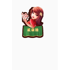 美女牌类游戏UI