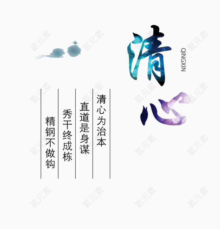 古典风文字