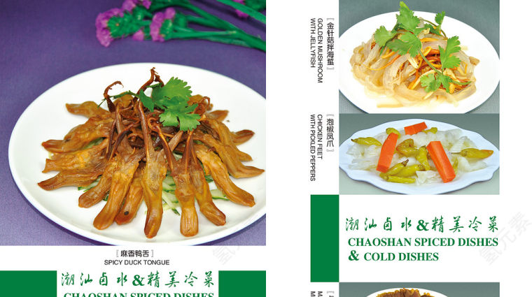 菜谱png素材