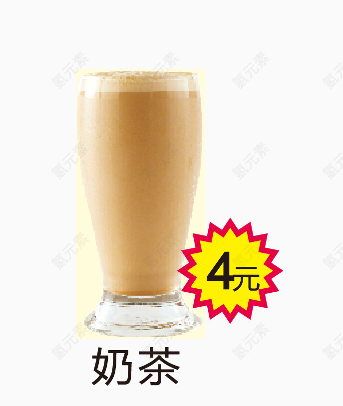 奶茶