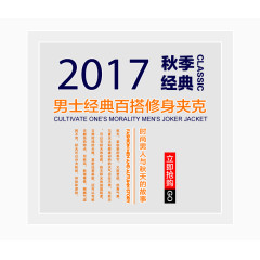 2017秋季经典