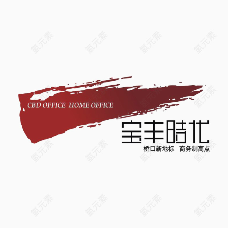 宝丰时代建筑logo