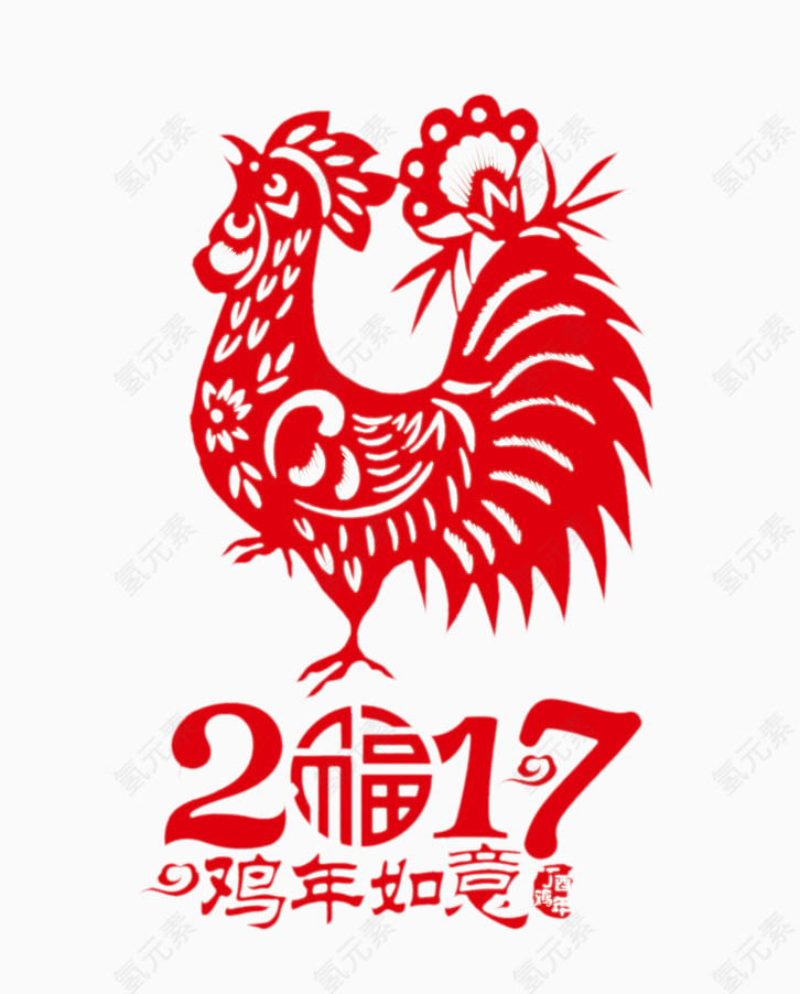 2017鸡年艺术字