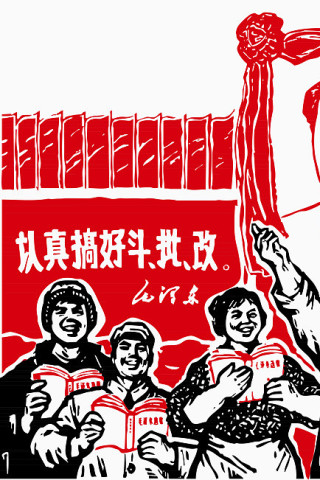 军民学习毛泽东思想海报