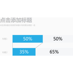 简约商务条形图.