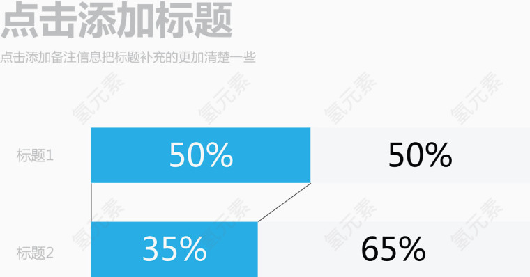 简约商务条形图.