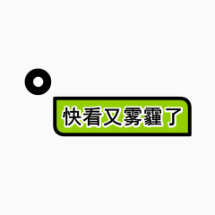 创意文字设计