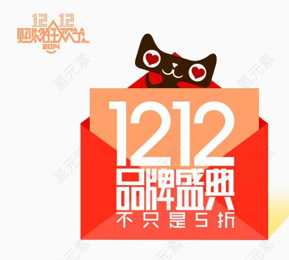 1212品牌盛典