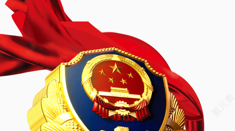 公安png素材