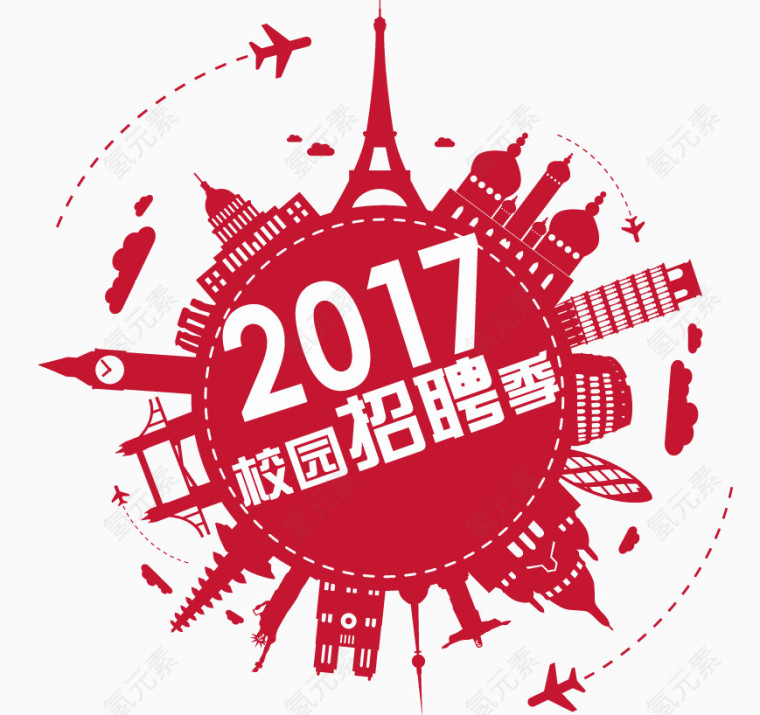 2017校园招聘季