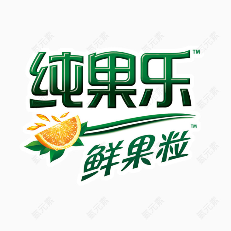 果粒橙