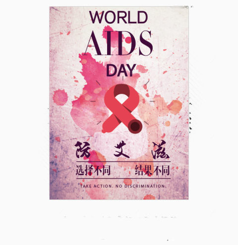 世界爱滋日下载