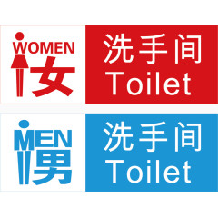 男女洗手间矢量图