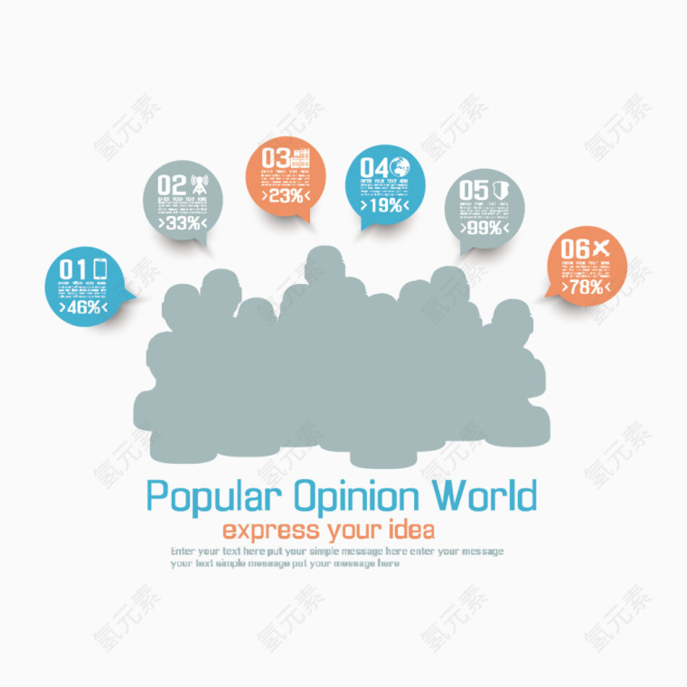 矢量人物图案ppt素材