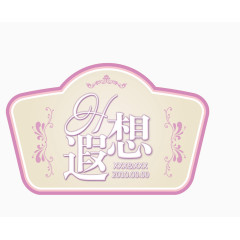 婚礼LOGO图片