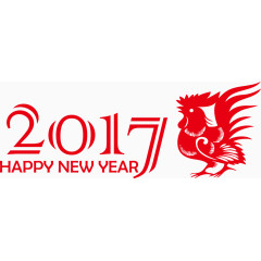 2017新年字体公鸡设计