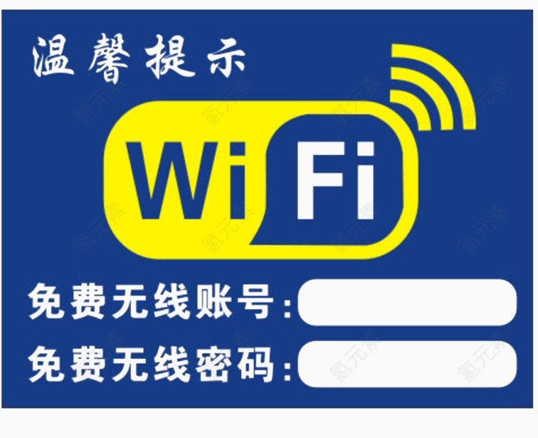 深蓝色 图框 WiFi