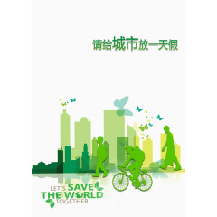 创意世界环境日环保宣传海报