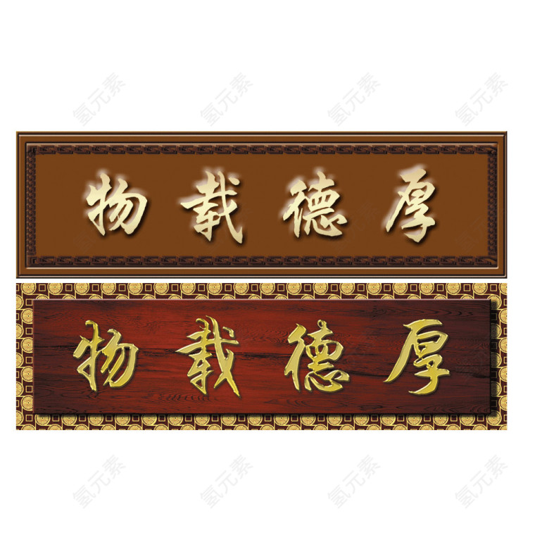 中国风牌匾古典木质