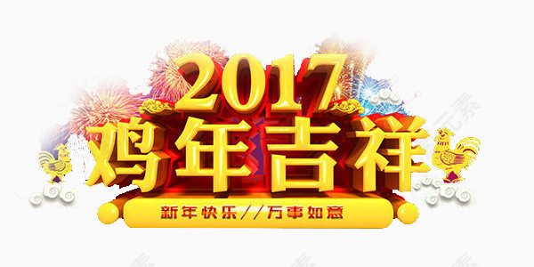 2017年字体下载