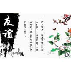 友谊绿叶装饰素材