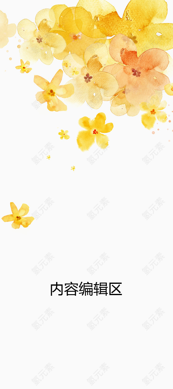 手绘黄色鲜花展架模板