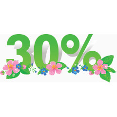 促销30% 花朵标签