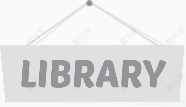 矢量图书馆指示路牌