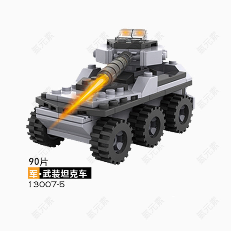 银灰色乐高玩具武装坦克车