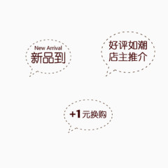 简约线条文字促销标语