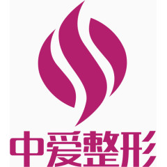 中爱整形Logo