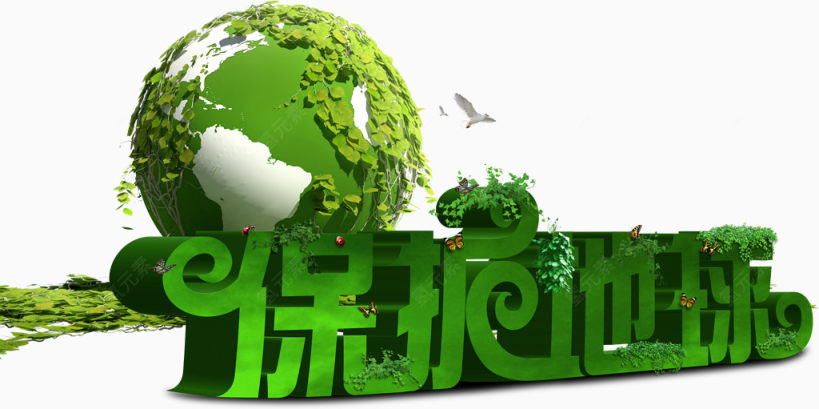 保护地球生态环保透明素材下载